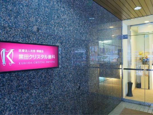 看板のある玄関  