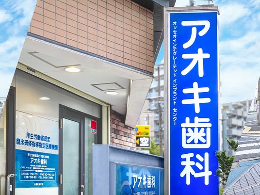 青い看板の外観  