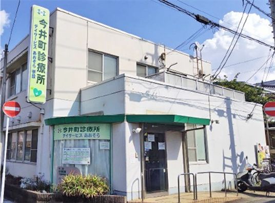 診療所の外観  