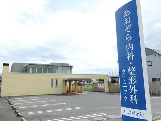 クリニックの外観  