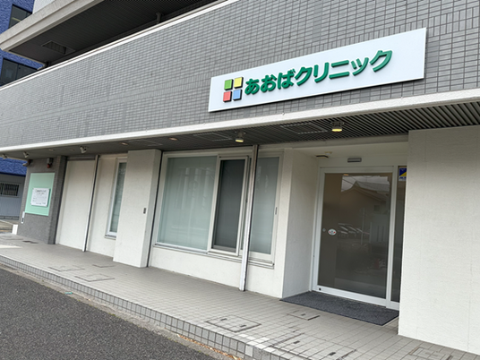 クリニックの外観  