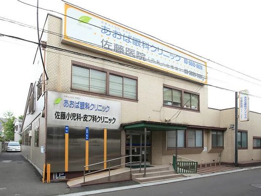 クリニックの外観  