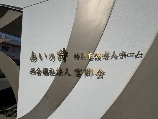 看板がある場所