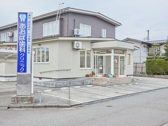 歯科クリニックの外観  