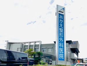 医療機関の外観  
