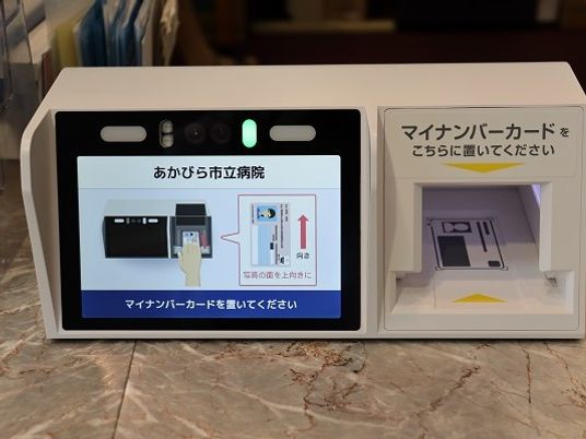 マイナンバーカード読取機  