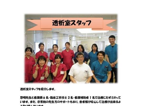スタッフ集合の治療室  