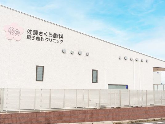 歯科クリニック外観  