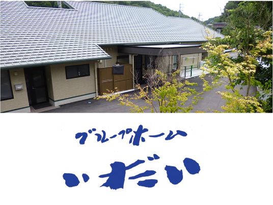 施設外観と看板