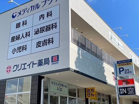 医療ビル外観  