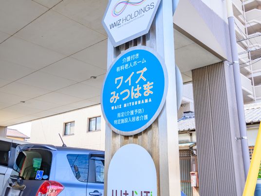 清潔な看板のアップ
