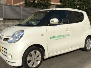 送迎車の外観  