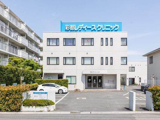 クリニックの外観  