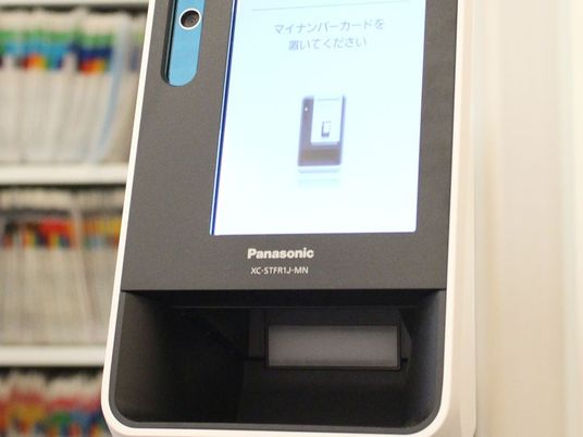 マイナンバーカード読取機  