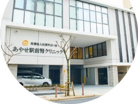 クリニック外観  