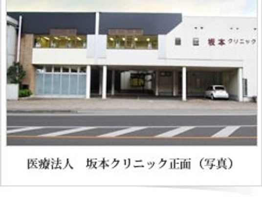 クリニック正面外観  