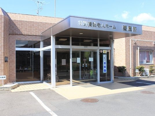 施設のエントランス  