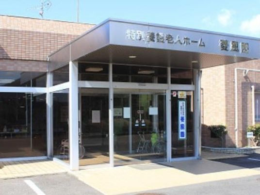明るいエントランス外観  