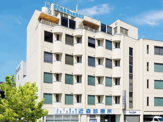 近森診療所の外観  
