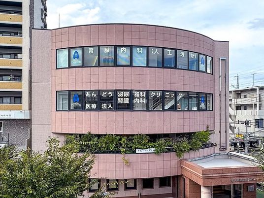 医療系建物外観  