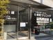 医療法人社団 翔未会 桜新町クリニック 臨床工学技士（日勤専従）（正社員）