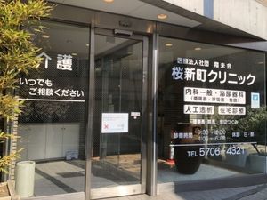 クリニックの出入口