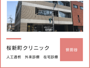 医療施設の外観  