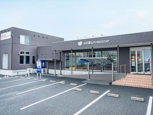 クリニックの外観  