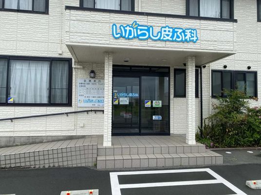 クリニックの入口  