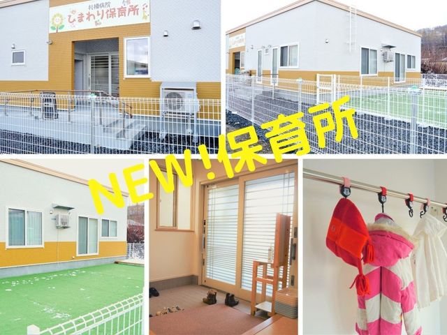 保育所の外観 外観   明るい外壁の建物で、フェンスに囲まれた屋外スペースがあります。入口まわりが見やすく、出入りの様子をイメージしやすいです。
