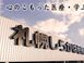 社会医療法人 康和会 札幌しらかば台篠路病院 看護助手（シフト制）（正社員）