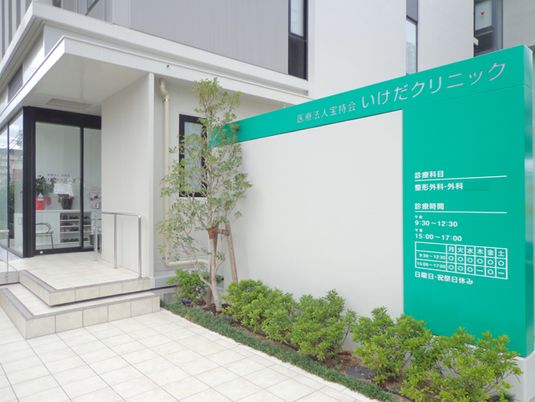 入口の外観