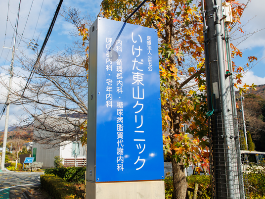 青い看板の外観  