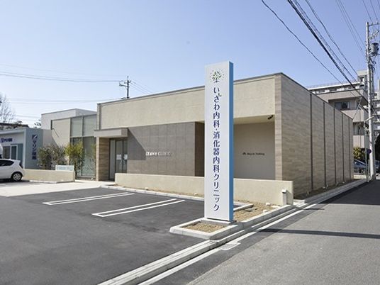 クリニック外観  