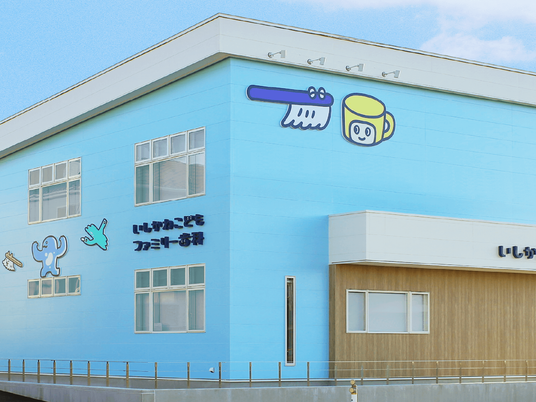 青い外観の建物  