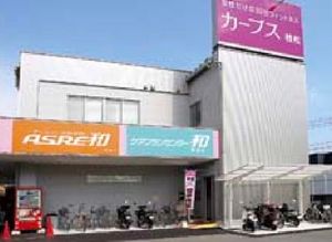 施設の外観
