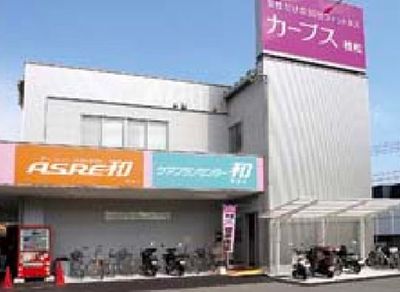 施設の外観