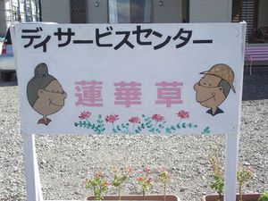 微笑む看板のデザイン