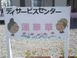 デイサービスセンター 蓮華草 介護職・ヘルパー（日勤専従）（パート・アルバイト）