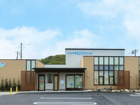 クリニックの外観  