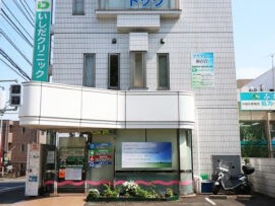 クリニック外観  
