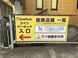三ツ境整形外科 薬剤師（日勤専従）（正社員）