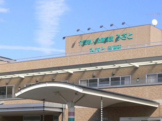 介護老人保健施設の外観