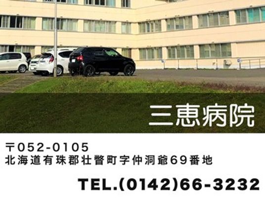 病院外観の駐車場  