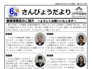 職員紹介の掲示物  