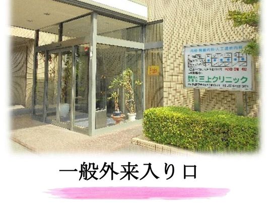 外来入り口  
