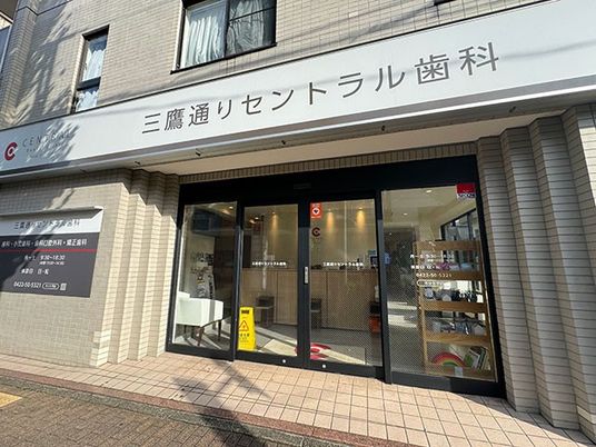 歯科医院の正面玄関  