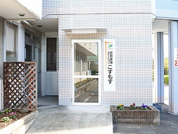 訪問看護 ステーションこすもすの外観