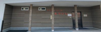 スロープ付き入口