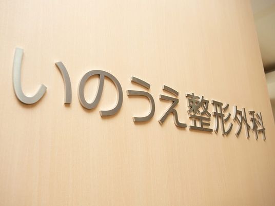 施設名看板  